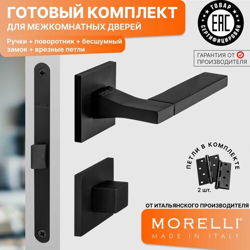 Комплект для межкомнатной двери Morelli / Дверная ручка MH 47 S6 BL + поворотник + бесшумный замок + врезные петли / черный матовый фото