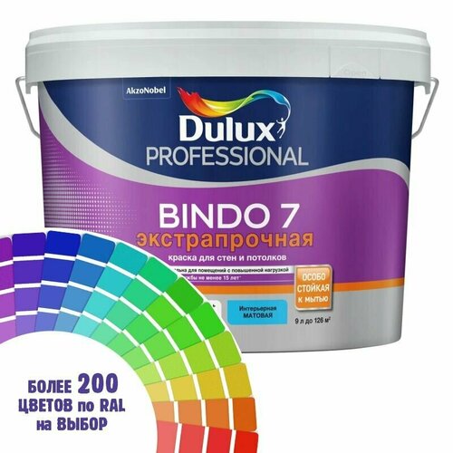 Краска для стен и потолка Dulux Professional Bindo7 'экстрапрочнаяцвет красно-коричневый Ral 8012 9 л фото