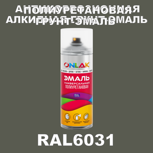 Износостойкая полиуретановая грунт-эмаль ONLAK в баллончике, быстросохнущая, полуматовая, для металла и защиты от ржавчины, дерева, бетона, кирпича, спрей 520 мл, RAL6031 фото