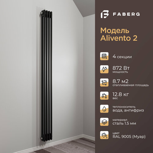 Радиатор отопления стальной трубчатый Faberg Extra 2, высота 1800мм, 4 секции, RAL9005 фото