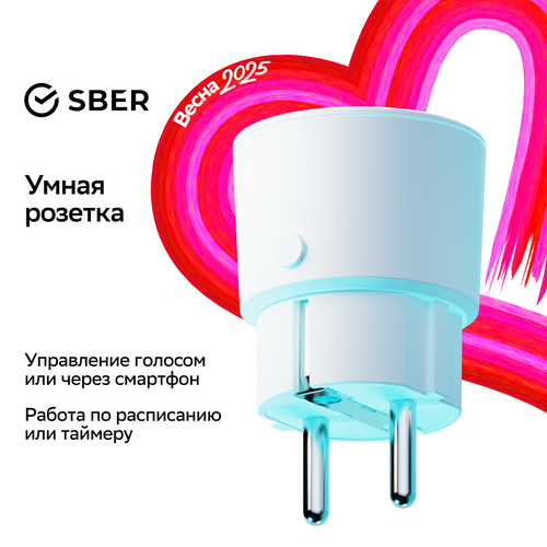 Умная розетка Sber SBDV-00123W, Белый фото