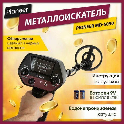 Металлоискатель грунтовый Pioneer MD-5090 фото