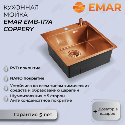 EMAR EMB-117A EMB-117A PVD Nano Coppery фото