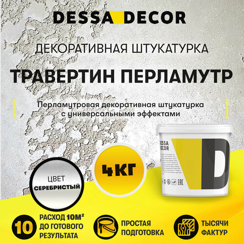 Декоративное покрытие DESSA DECOR 