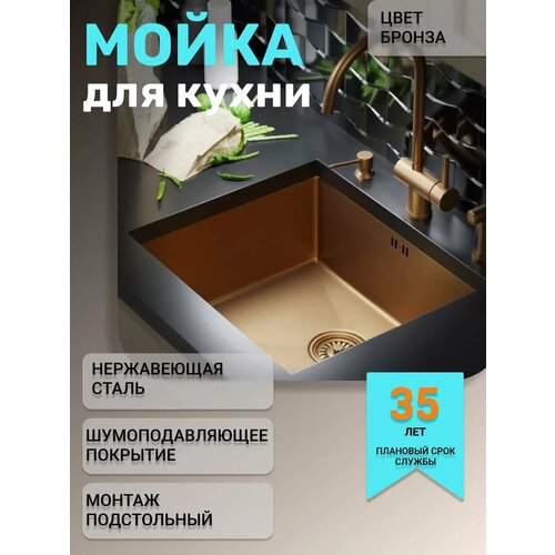 Мойка из нержавеющей стали для кухни, врезная 50х44 фото