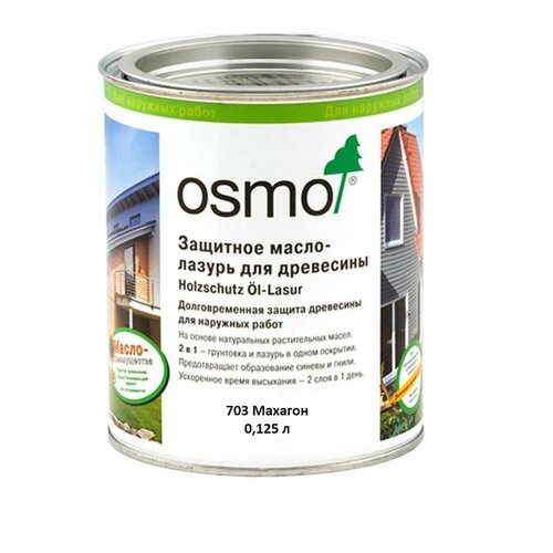 Защитное масло-лазурь Osmo 703 Махагон 125 мл фото