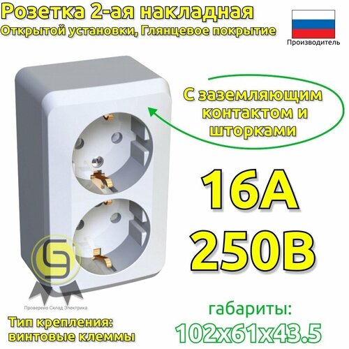 Розетка Systeme Electric PA16-008B ЭТЮД, 16 А, с защитной шторкой, с заземлением фото