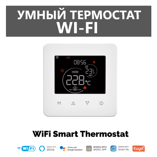 Умный термостат для теплого пола Wi-Fi 16А Black-White, с голосовым управлением / совместим с Google Assistant, Amazon Alexa фото