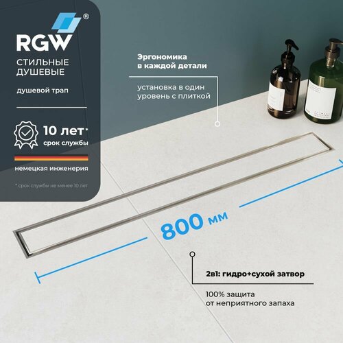 Душевой трап лоток прямоугольный RGW SDR-08 800 Хром 21210880-011 фото