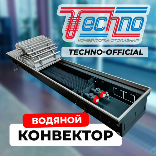 Водяной конвектор с решеткой Techno Power KVZ 150 - 85 - 1000 мм (внутрипольный / встраиваемый) с естественной конвекцией фото