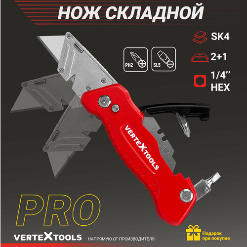 Нож складной с трапециевидным лезвием VertexTools SK4 