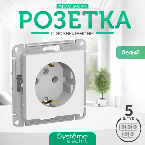 Systeme Electric ATLASDESIGN розетка с заземлением, 16 А, механизм, белый ATN000143 комплект 5 шт фото