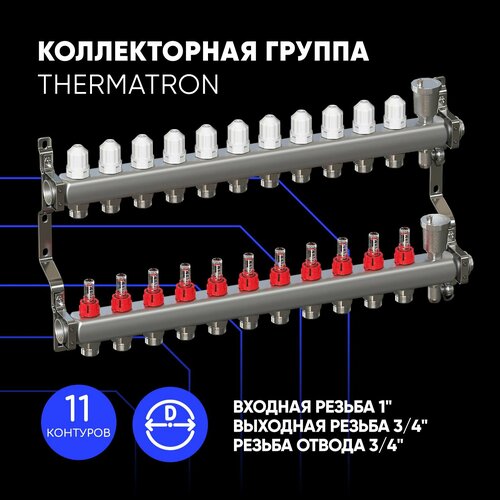 Коллекторная группа 1