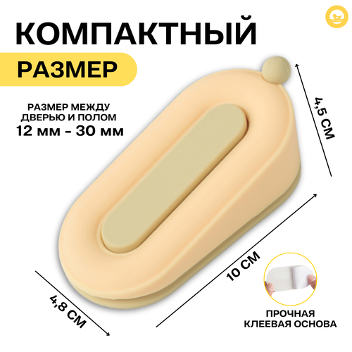 Ограничитель напольный для двери / силиконовый напольный стоппер для двери (желтый) фото