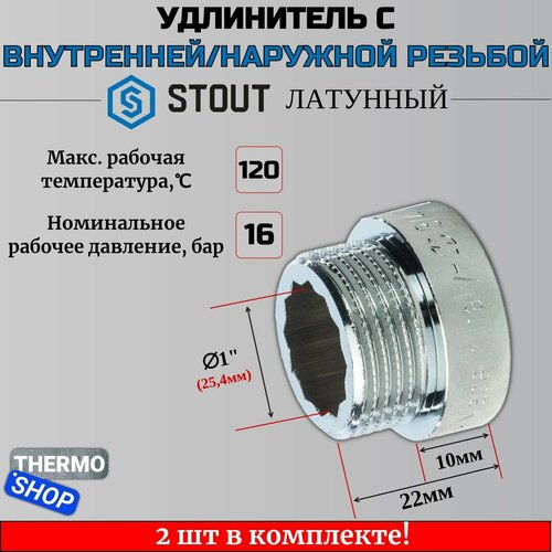 Удлинитель хромированный 1