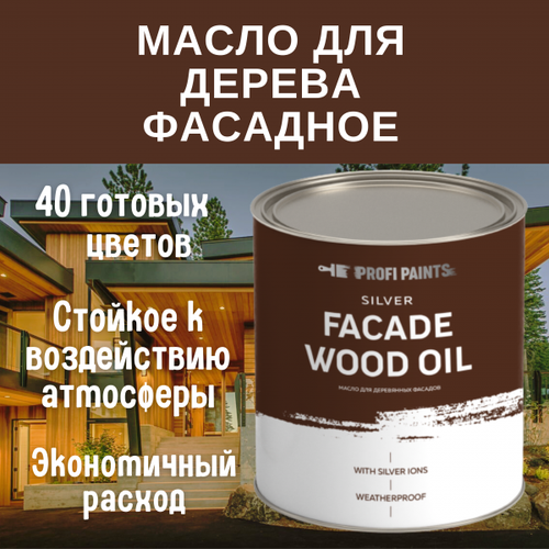 Масло PROFIPAINTS Масло для деревянных фасадов Silver Fasade Wood Oil, серый, 0.9 л фото