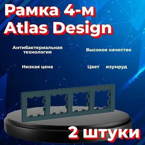 Рамка четырехместная Systeme Electric Atlas Design изумруд ATN000804 - 2 шт. фото