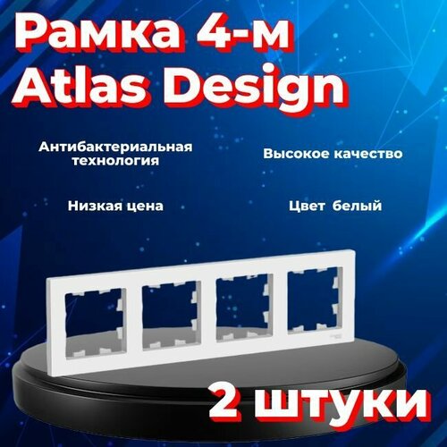 Рамка четырехместная Systeme Electric Atlas Design белый ATN000104 - 2 шт. фото