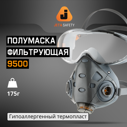 Респиратор со встроенными очками Jeta Safety 9500 Air Optics для защиты органов дыхания, размер L фото