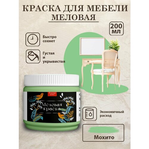 Меловая краска для мебели 