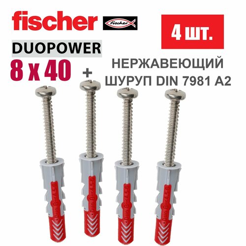 Дюбель универсальный Fischer DUOPOWER 8x40 / Шуруп нержавейка, 4 шт. фото