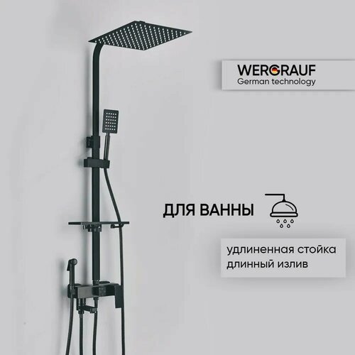 Душевая система Wergrauf 4S-30B-L150 с тропическим душем удлиненная фото