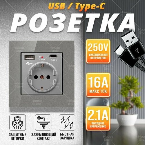 Розетка с USB и Type-C, рамка закаленное стекло, серая фото