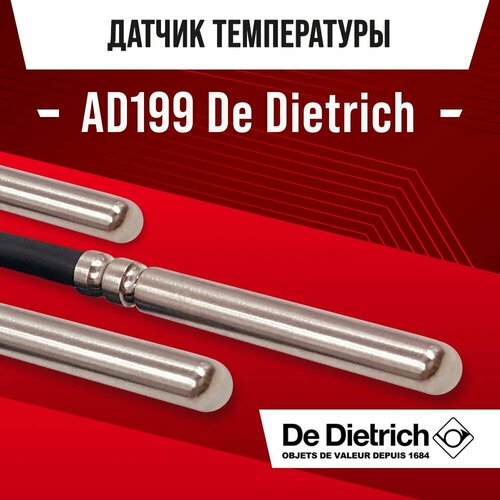 Датчик AD199 De Dietrich температуры смесительного контура подающей линии NTC 10kOm 1 метр фото