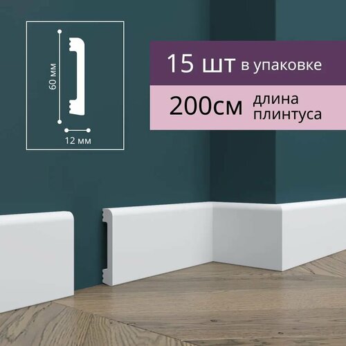 Плинтус напольный ударопрочный Н8 60х12x2000 мм ( 15 штук ) фото