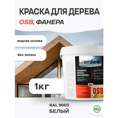 Краска для дерева и OSB, фанеры, мдф, цвет- RAL 9003 Белый 1кг фото