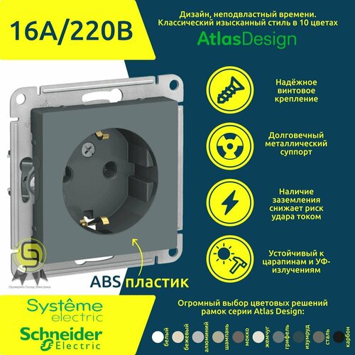 Розетка с заземлением 3шт Systeme Electric AtlasDesign 16А скрытой установки 16А Грифель ATN000743 фото