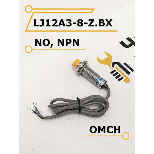 LJ18A3-8-Z/BX NPN NO Датчик индуктивный Omch фото