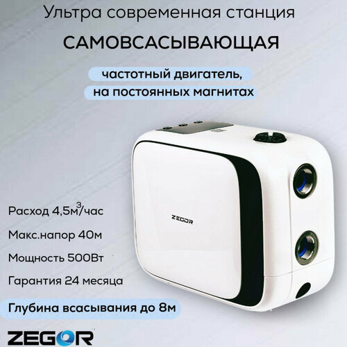 Установка водоснабжения TBOX-1050 с частотным преобразователем ZEGOR фото