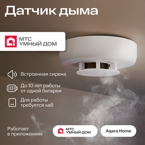 Умный датчик дыма Zigbee от МТС Умный дом фото