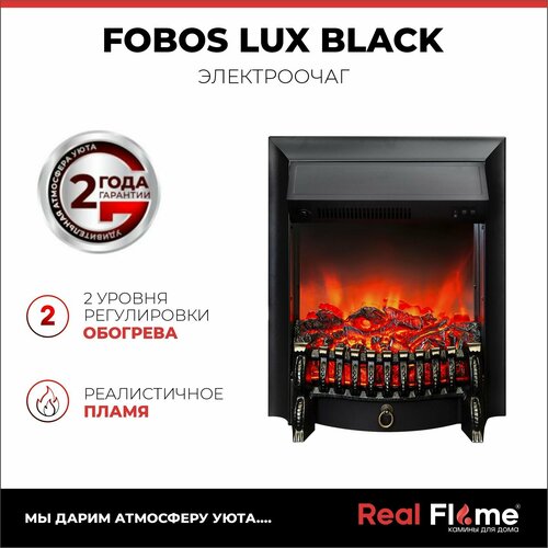 Электрокамин RealFlame Fobos Lux, черный, звуковой эффект, без пульта ДУ фото