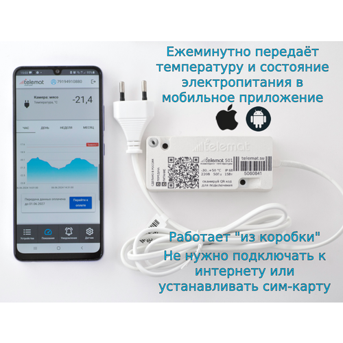 Беспроводной датчик температуры Telemat (Телемат) с GSM-оповещением для дома и оборудования фото