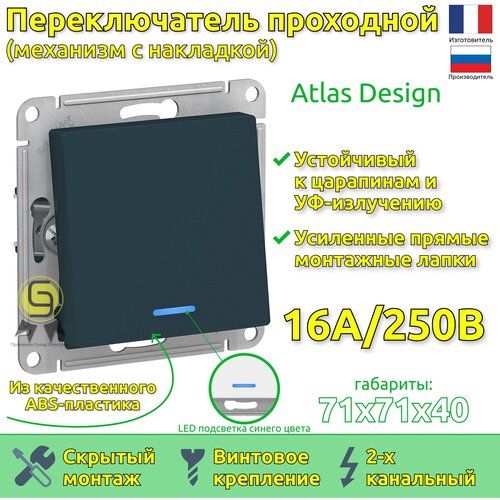 Systeme Electric AtlasDesign Изумруд Переключатель 1-клавишный с подсветкой, сх.6а, 10АХ, механизм фото