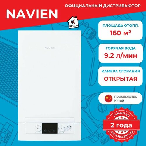 Котел газовый двухконтурный Navien HeatAtmo NGB150 16A (16 кВт), 220В фото