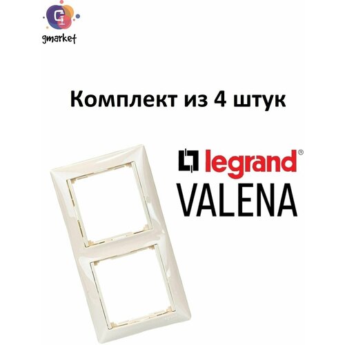 Рамка электрическая Legrand valena Classic 2 поста слоновая кость, 4 шт фото