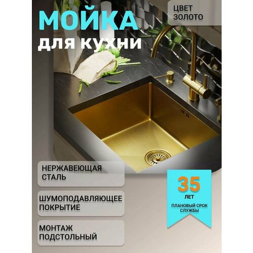 Мойка из нержавеющей стали для кухни, врезная 50х44 фото