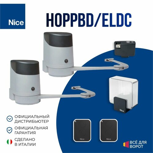 Автоматика для распашных ворот Nice HOPPBD/ELDC со створками шириной до 2,4м и массой до 250кг (2 привода, 2 пульта, приемник, лампа) фото