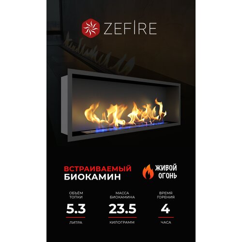 Биокамин       Zefire Flagman 1300 129.5 см 45.5 см 18.1 см черный.. фото