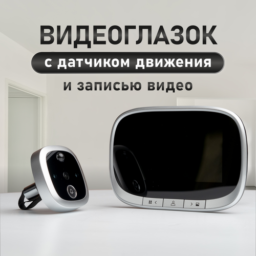 Видеоглазок для входной двери Novihome FOCUS 4 KIT фото