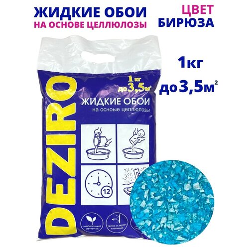 Жидкие обои DEZIRO. ZR05-1000. 1кг, оттенок Бирюзовый фото