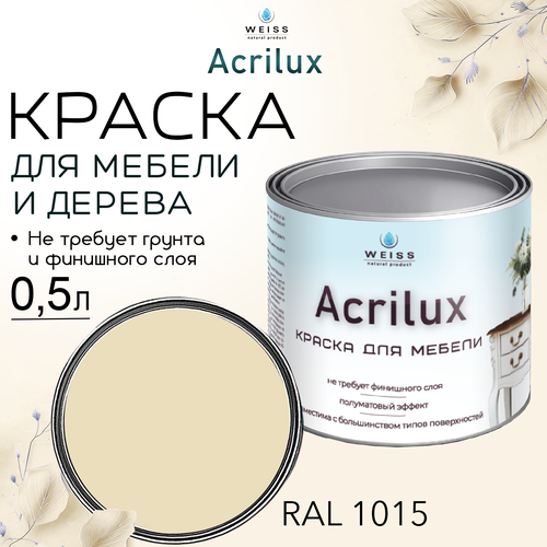 Краска для мебели и дерева, Acrilux Слоновая кость, моющаяся, без запаха 0.5л фото