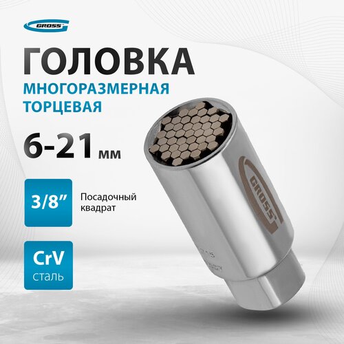 Торцевая головка Gross 13191 фото