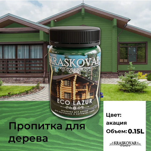 Пропитка для дерева Kraskovar Eco Lazur, акация 150мл фото