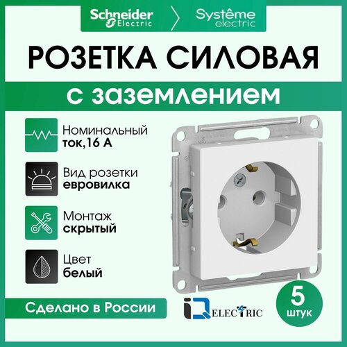 Розетка силовая Schneider Electric Atlas Design белая 5 шт ATN000143 фото