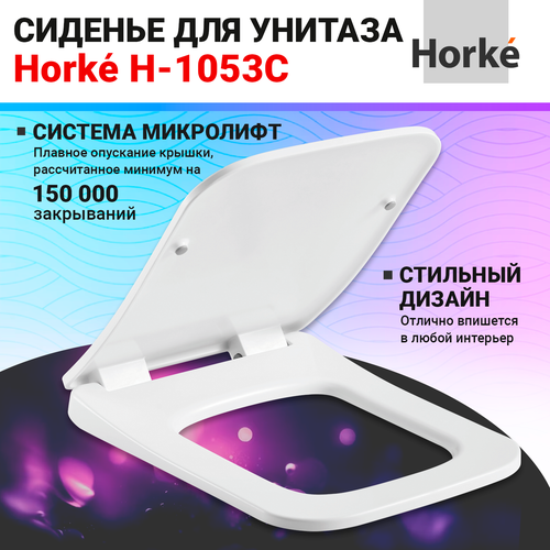 Сиденье для унитаза с микролифтом Horke H-1053C квадратное, из самого качественного дюропласта, с крышкой, быстросъемные крепления из нержавеющей стали в комплекте, гарантия 24 месяца фото