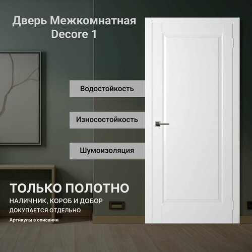 Межкомнатная дверь Decor 1 (врезка под защелку) ПП Аляска глухая 600 мм фото